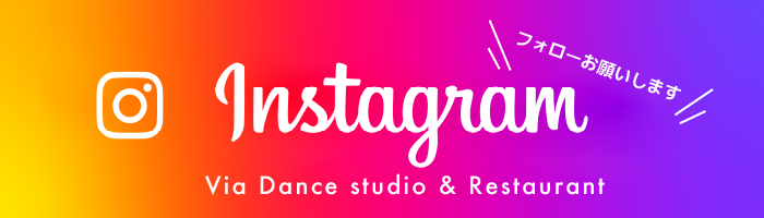 Via公式インスタグラムへ