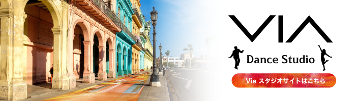 Viaレストランサイトへ